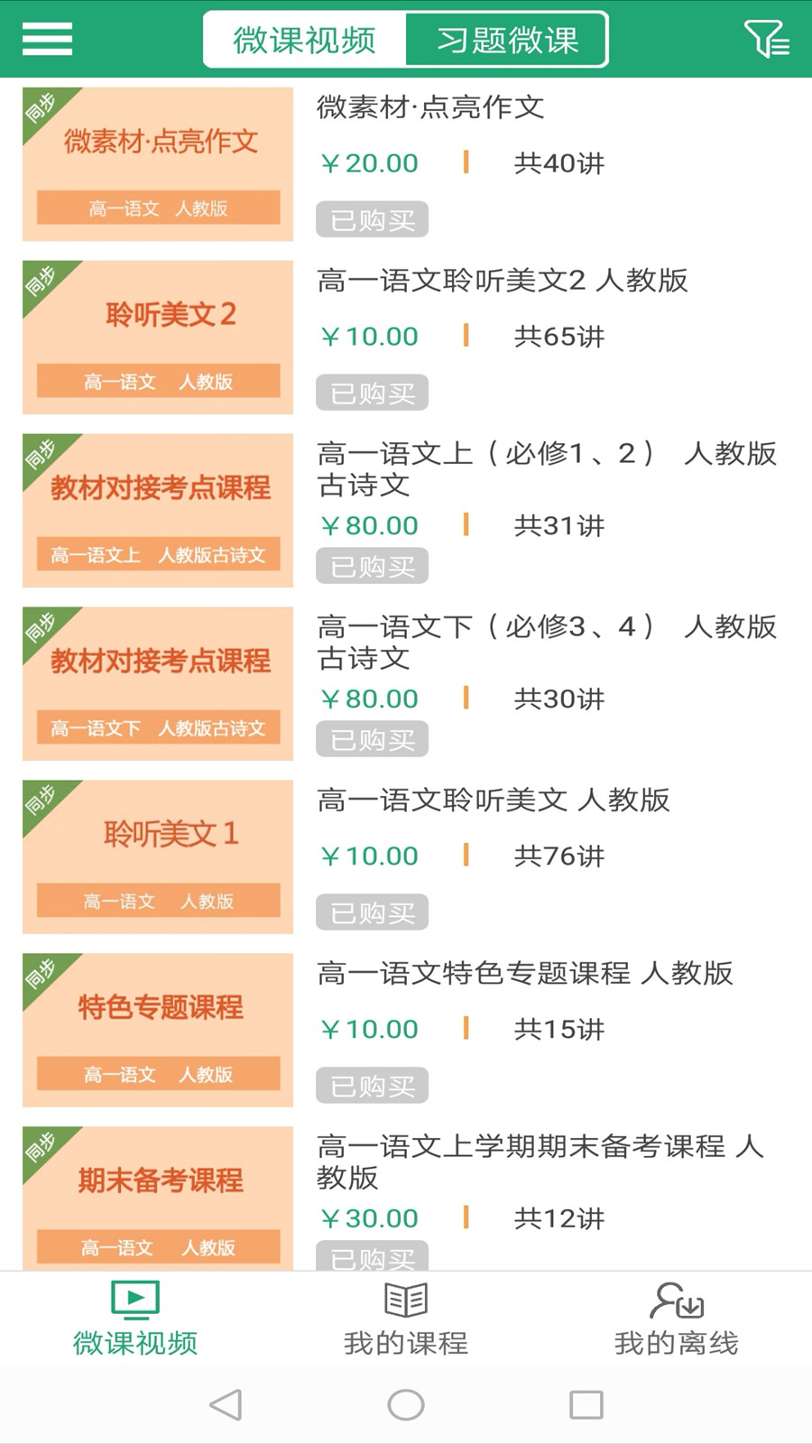 91学生端(1)