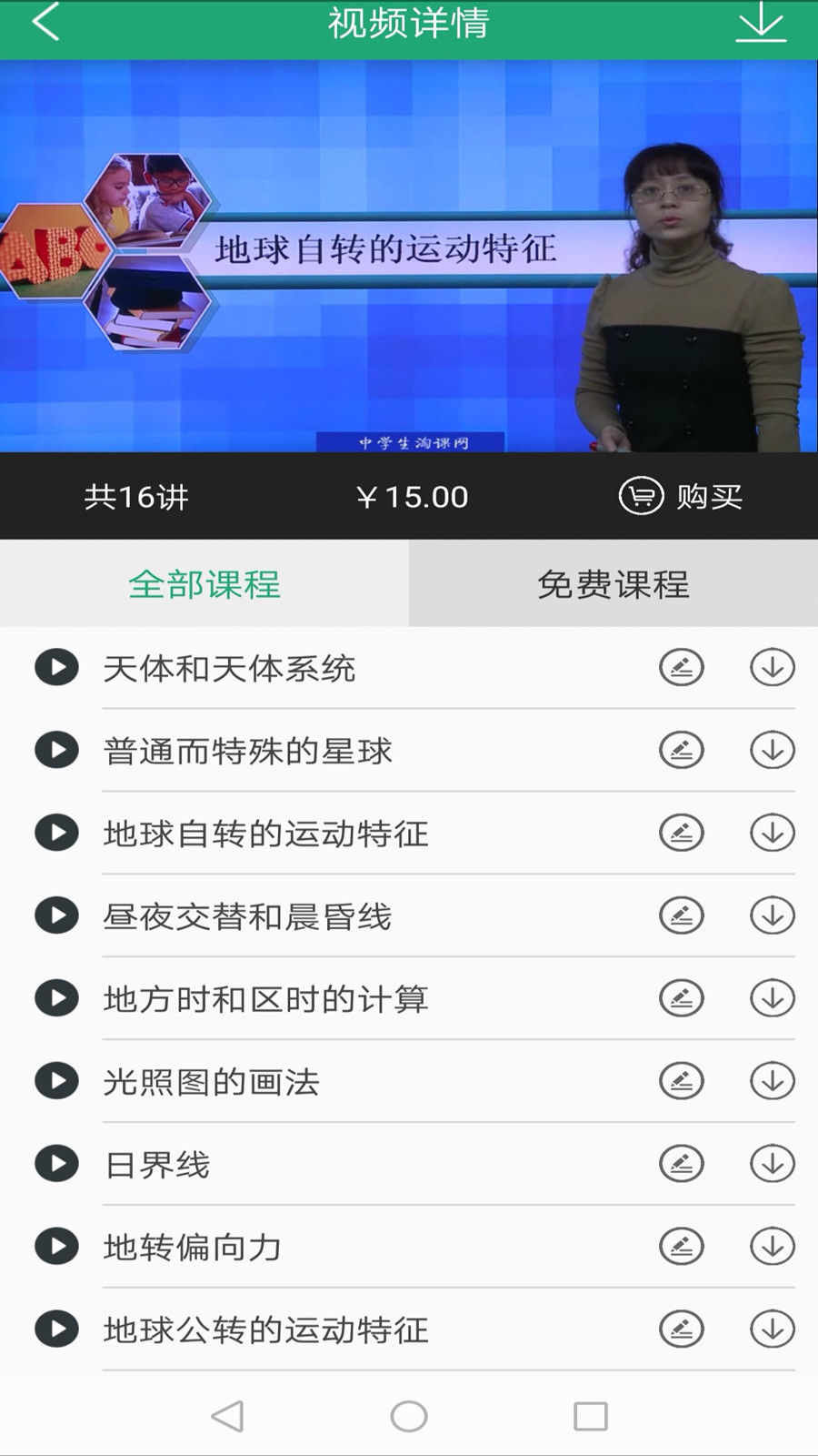 91学生端(2)
