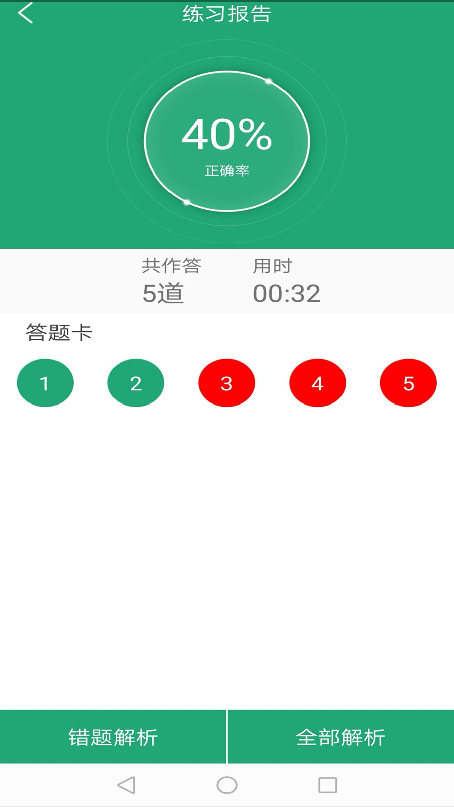 91学生端(4)