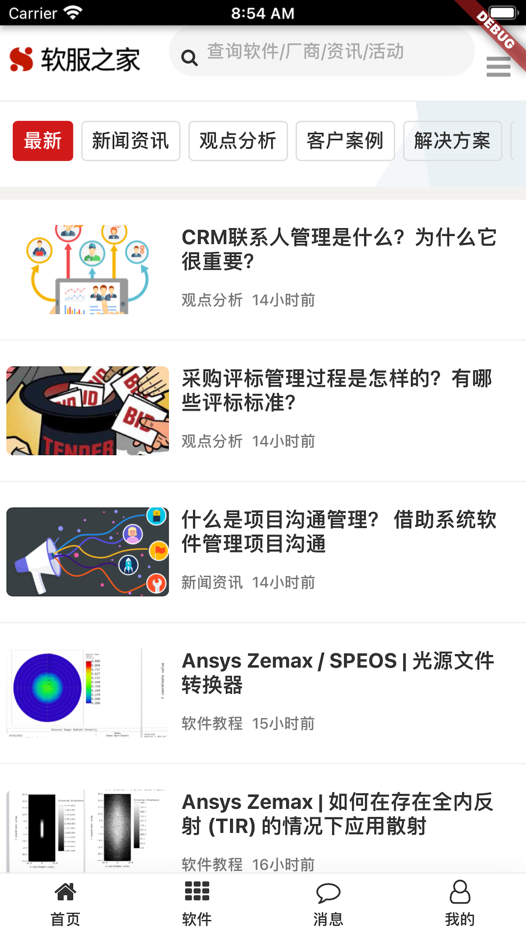 软服之家(2)