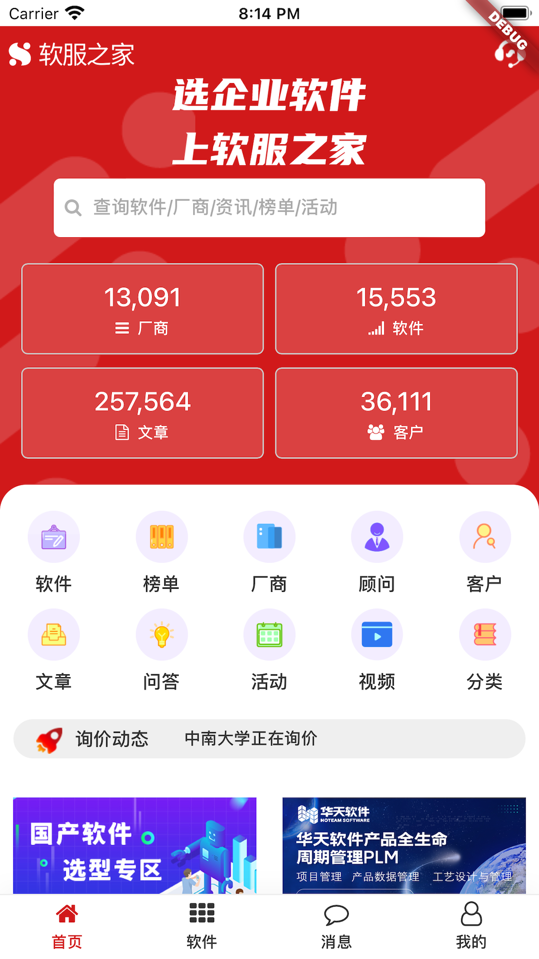 软服之家(4)