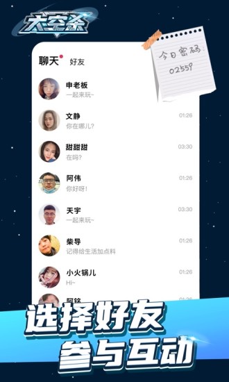 太空杀(4)
