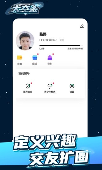 太空杀(5)