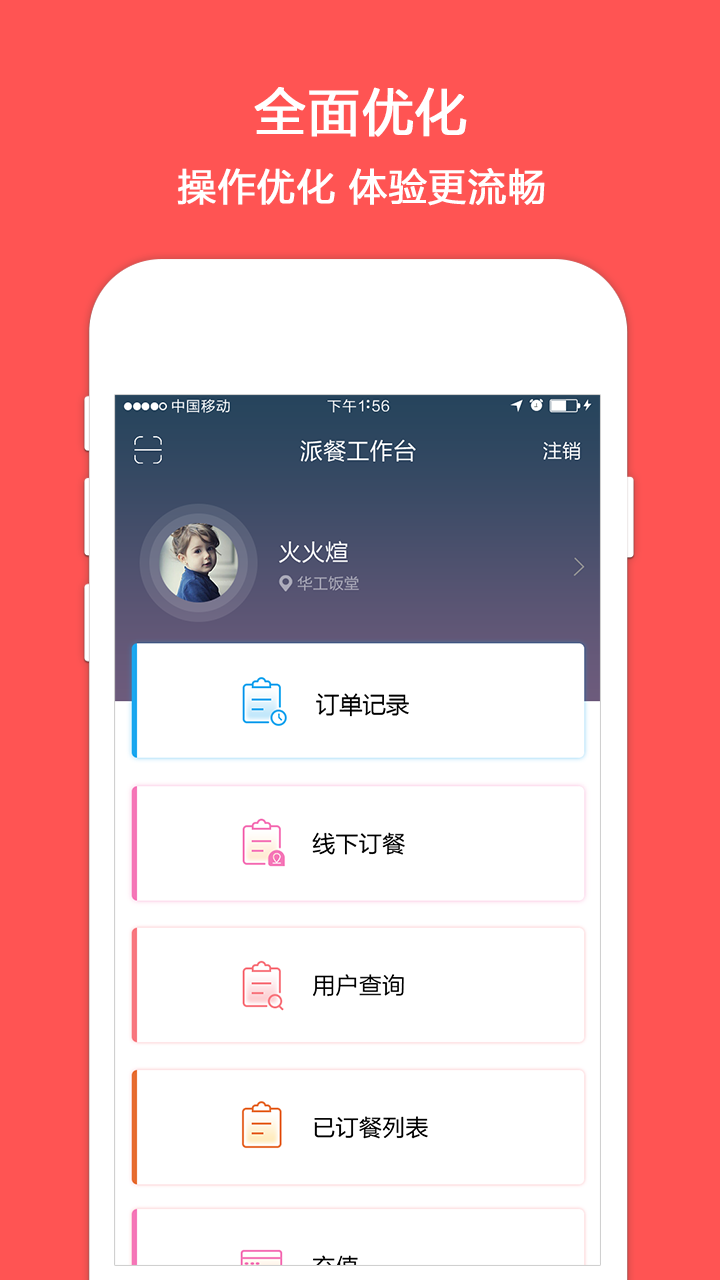 幸福e区商家端安卓版图1