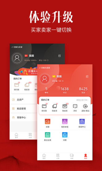 收藏圈图3