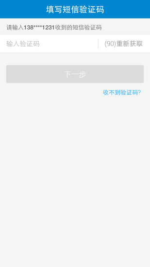 和包安全支付插件