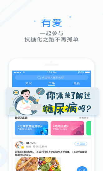 糖吧手机最新版图4
