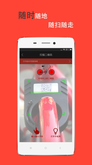 迪呗单车图3