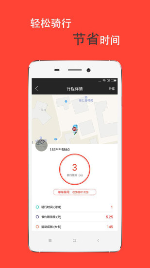 迪呗单车图4