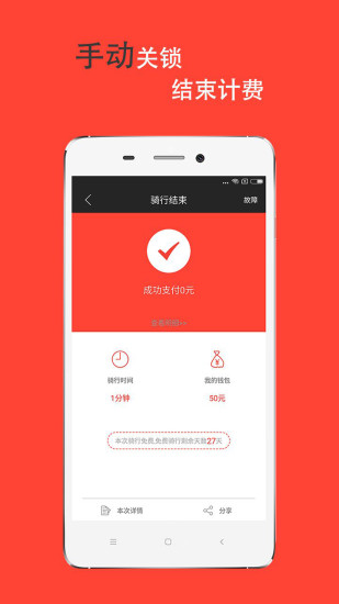 迪呗单车图5