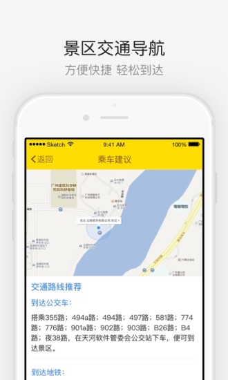 拜寺口双塔手机最新版图4