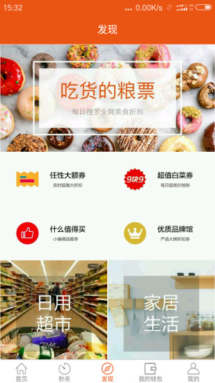 券客免费原版图3