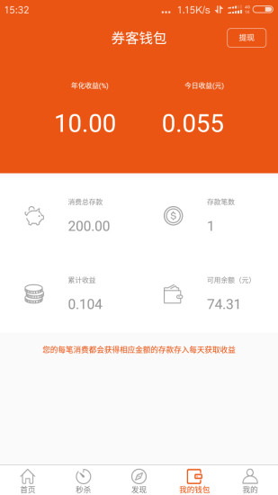 券客免费原版图4