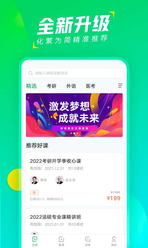 文都直播图1