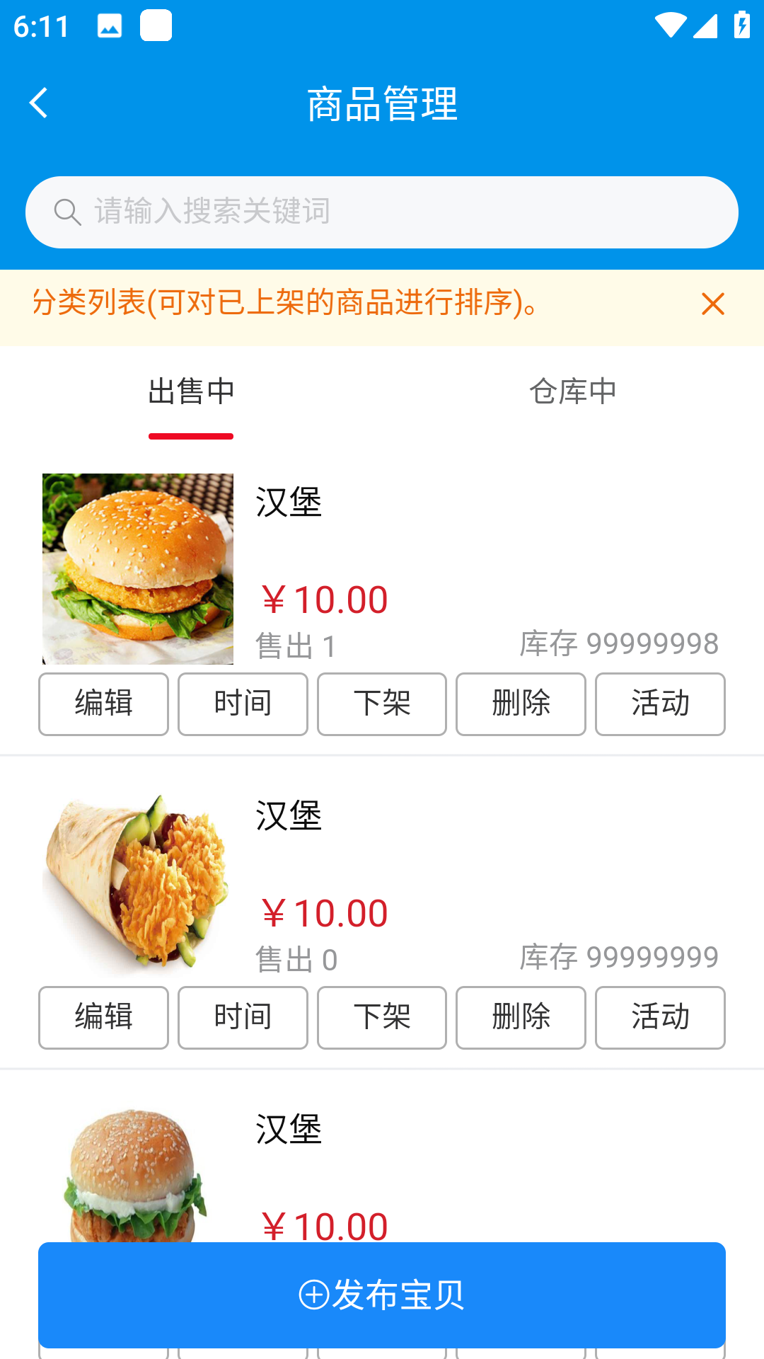 和易生活商家图3
