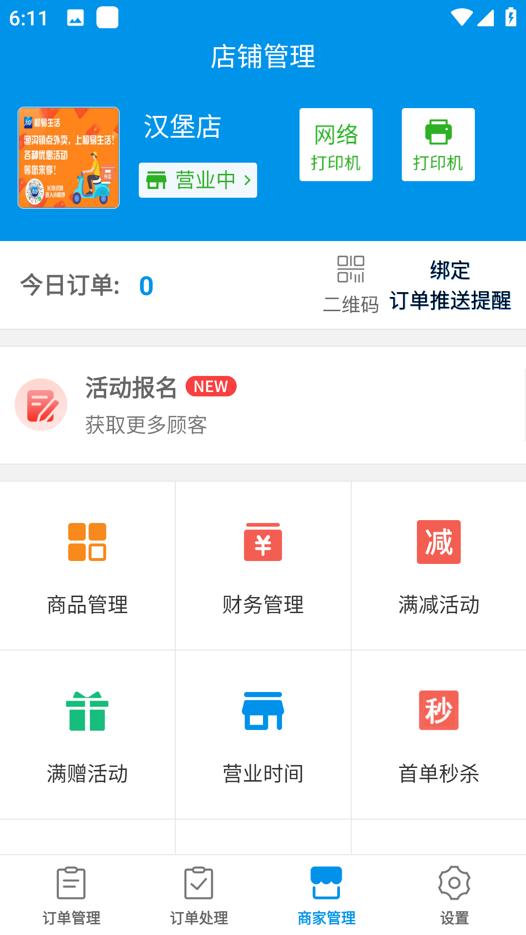 和易生活商家图4