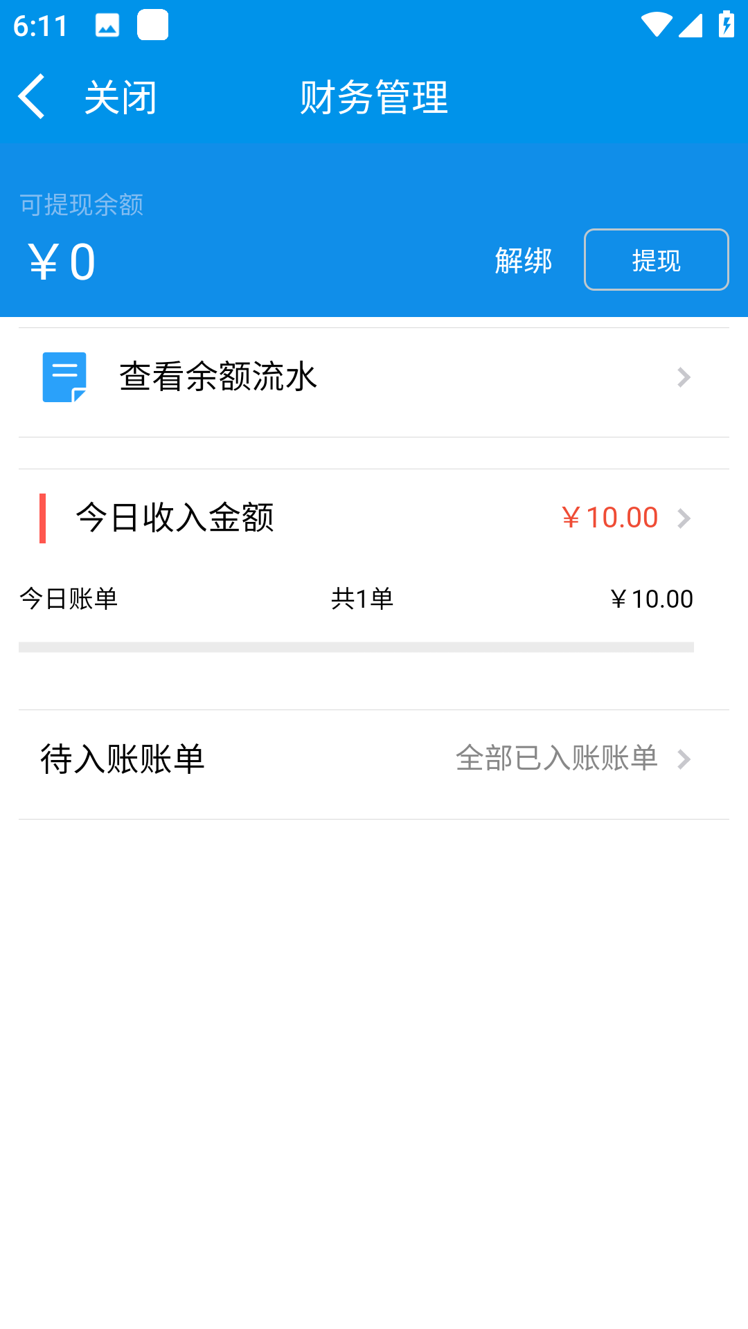 和易生活商家图5