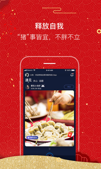 音之图4