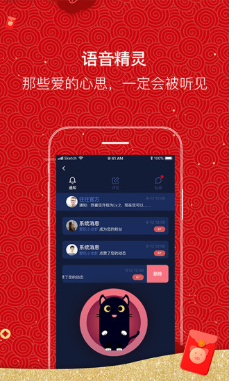 音之图5