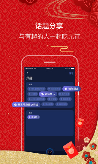音之图6