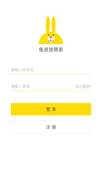 兔波波商家图2