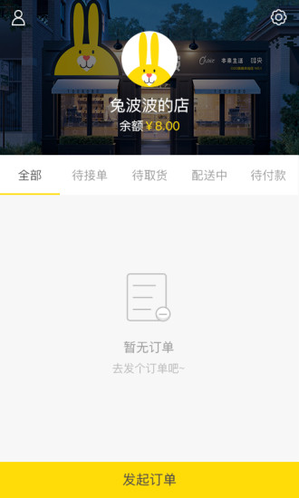 兔波波商家图3