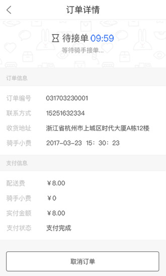 兔波波商家图5