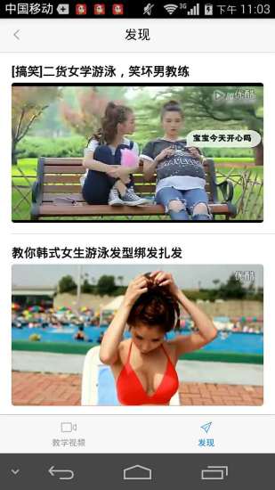 游泳教学视频安卓直装版图3