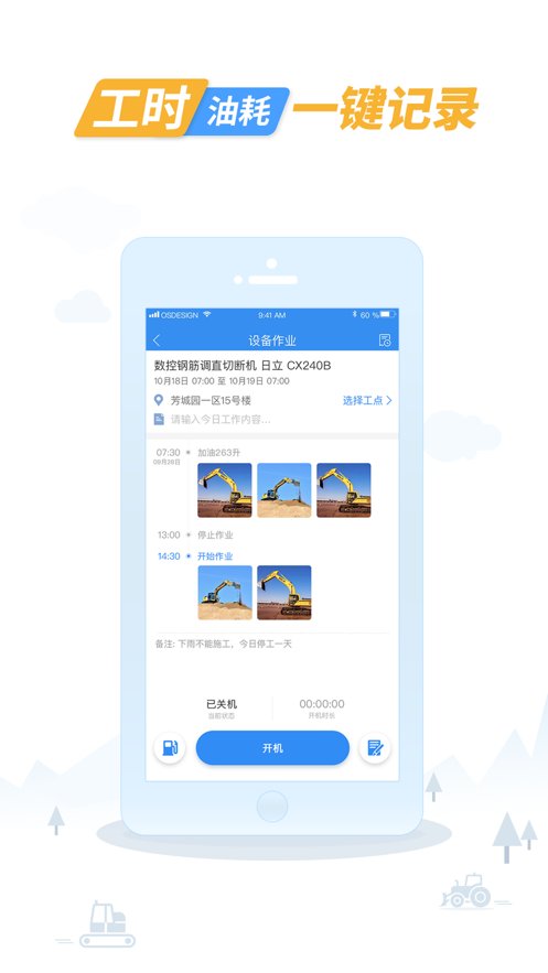 中企云租服务平台原版图2