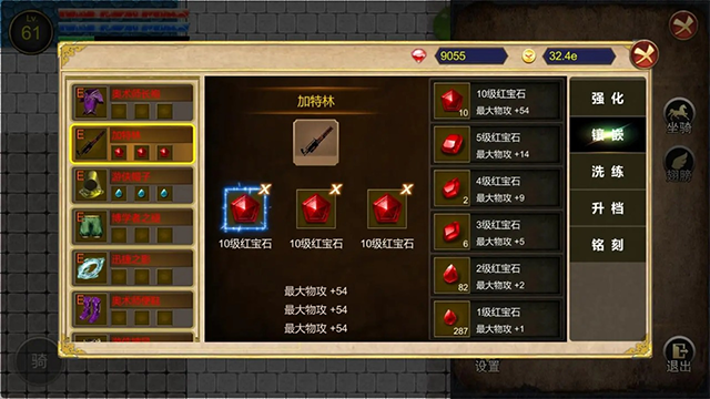 降龙猎手游戏纯净版截图3