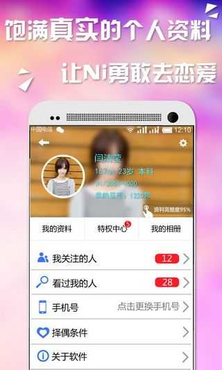 恋爱吧聊天交友最新免费版