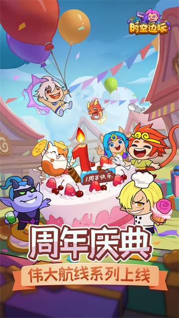 时空边际安卓版(4)