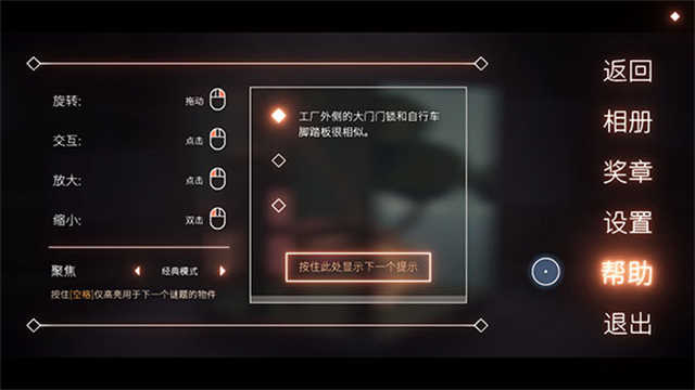 笼中窥梦游戏完整版截图4