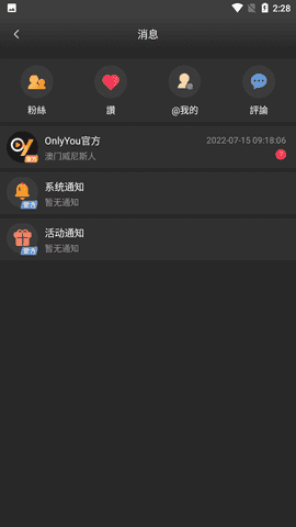 onlyyou安卓官方版