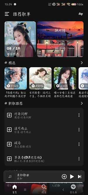 融乐音乐(2)