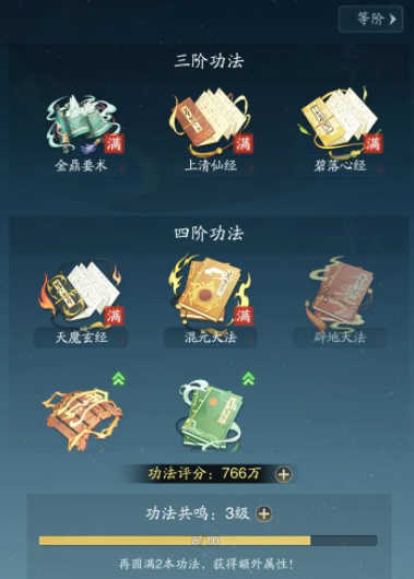 踏风行游戏纯净版截图3
