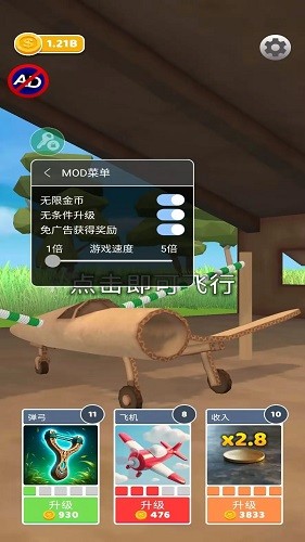 史诗飞机进化