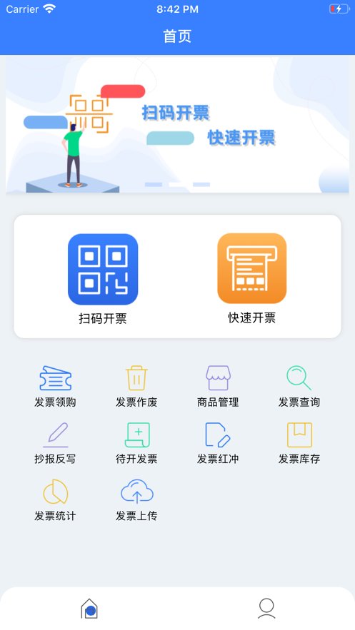 智云e票免费版图1