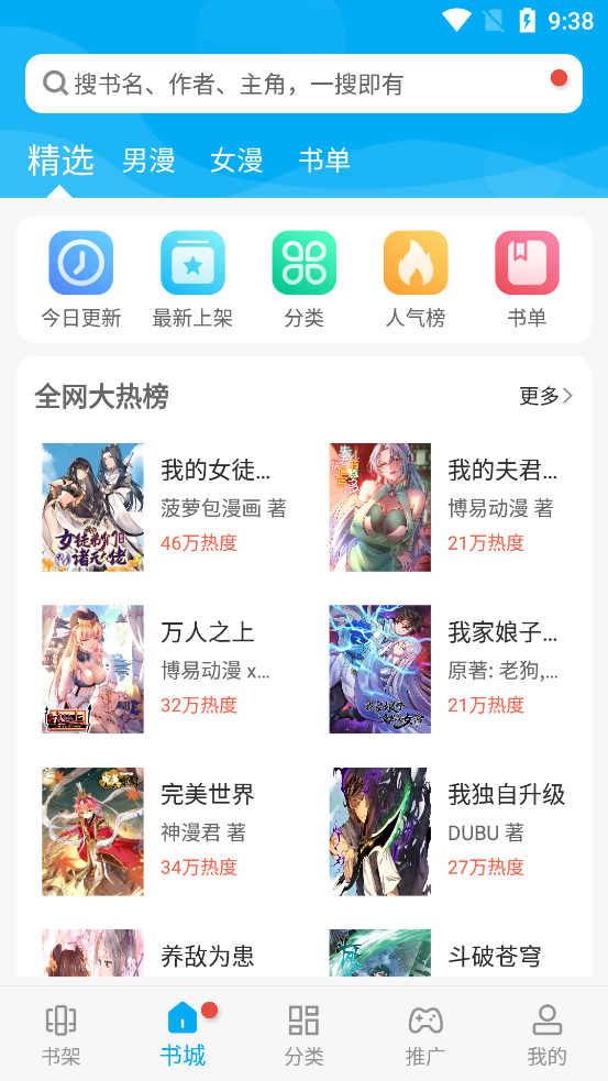 风车漫画免费版