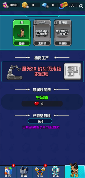 枪火小队截图2