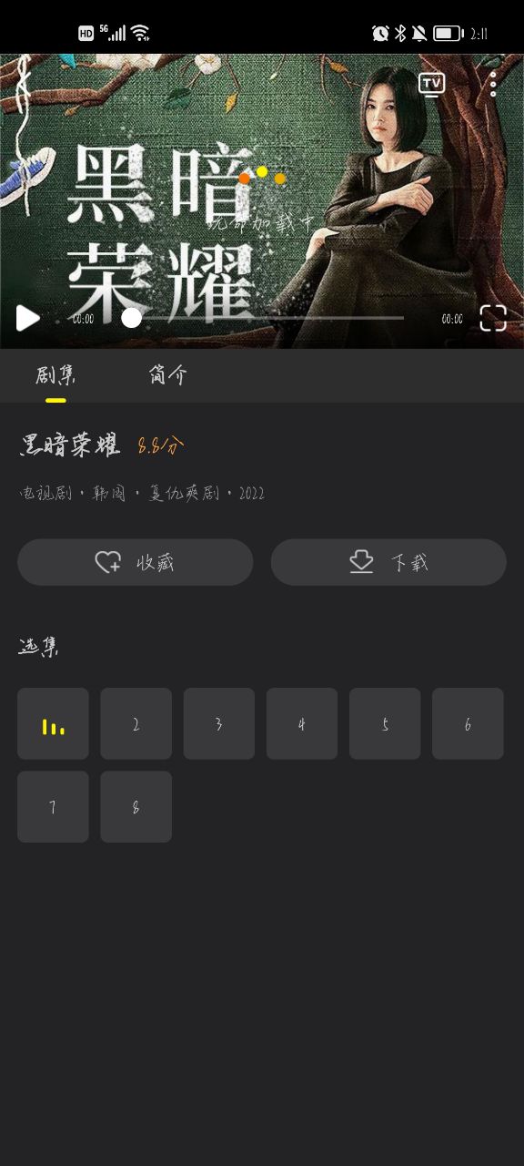 韩剧tv老版(4)