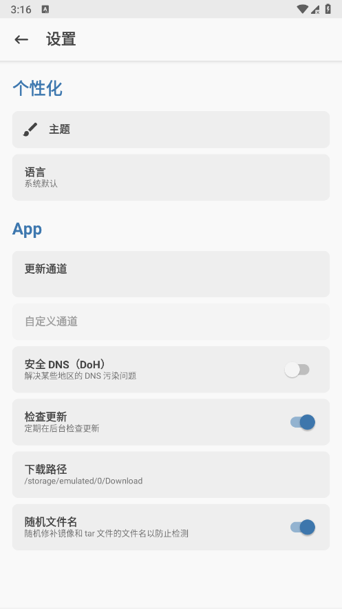 magisk面具图4