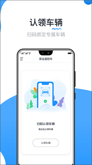 实暻遥控车图1