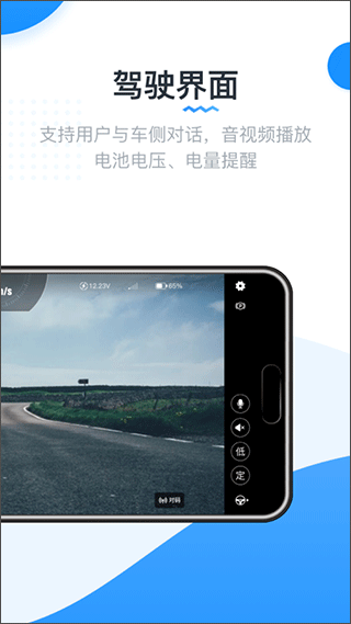 实暻遥控车图3