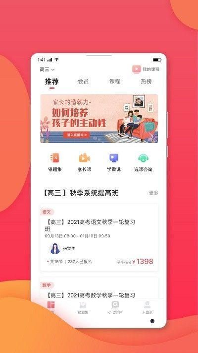 七天学堂(1)