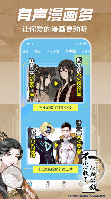 哔哩哔哩漫画(1)