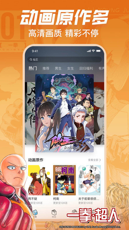 哔哩哔哩漫画(2)