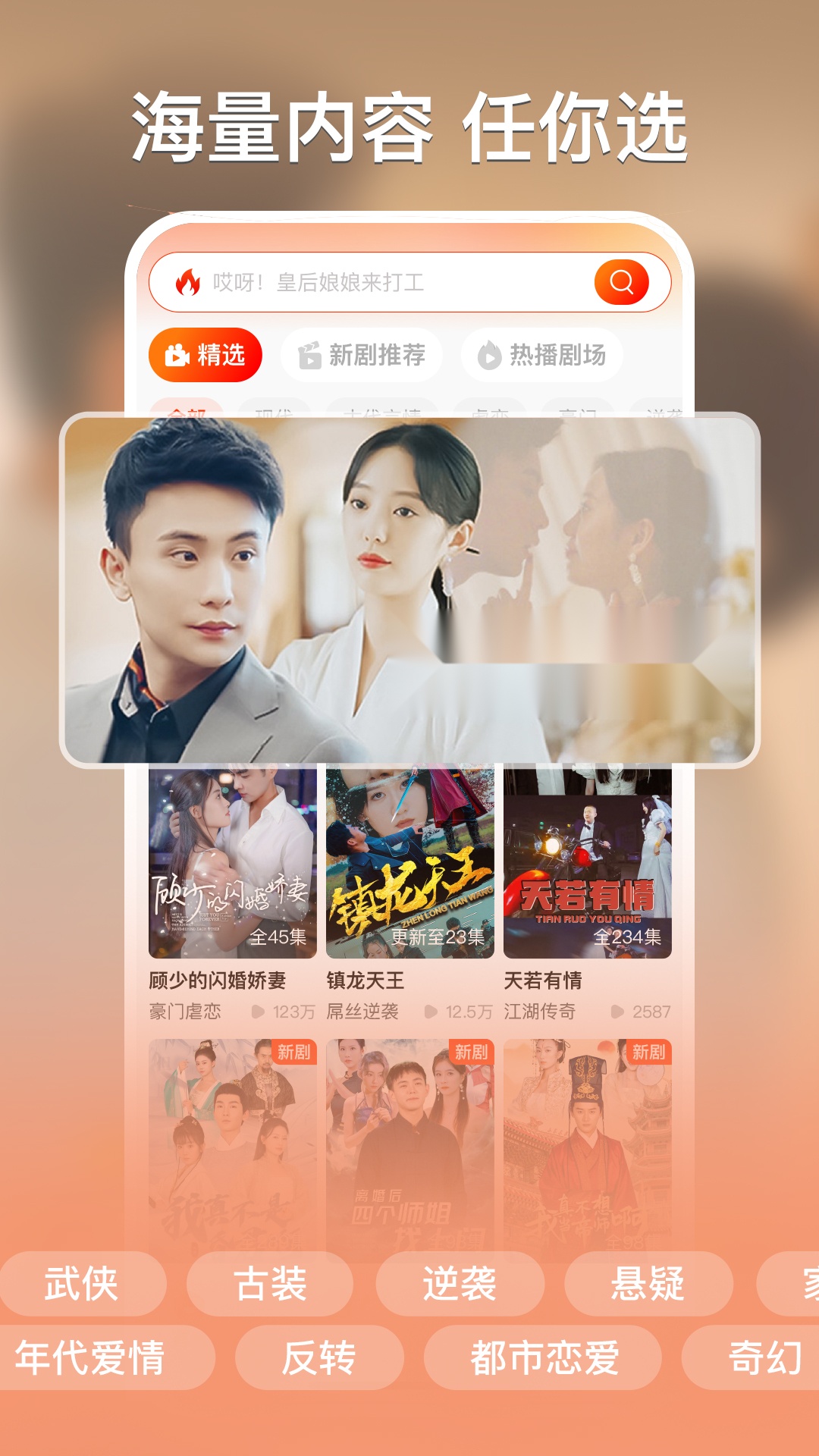 红豆短剧免费版图2