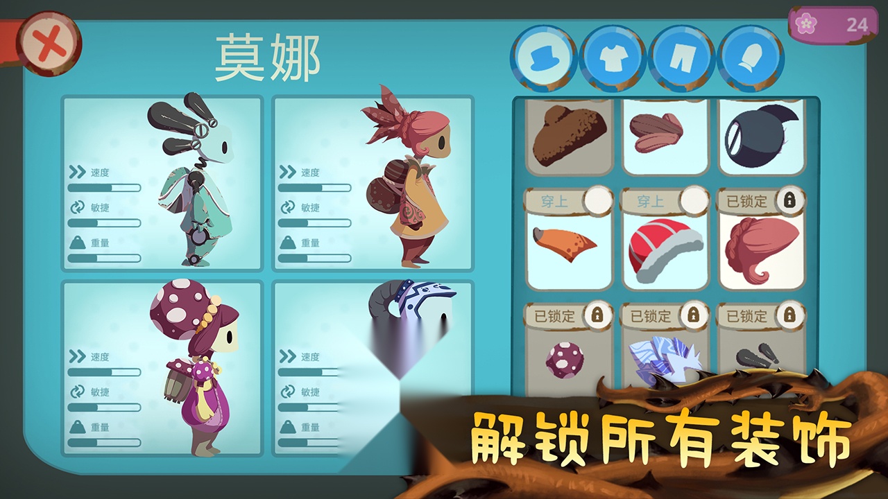 从未离开游戏官方版截图2
