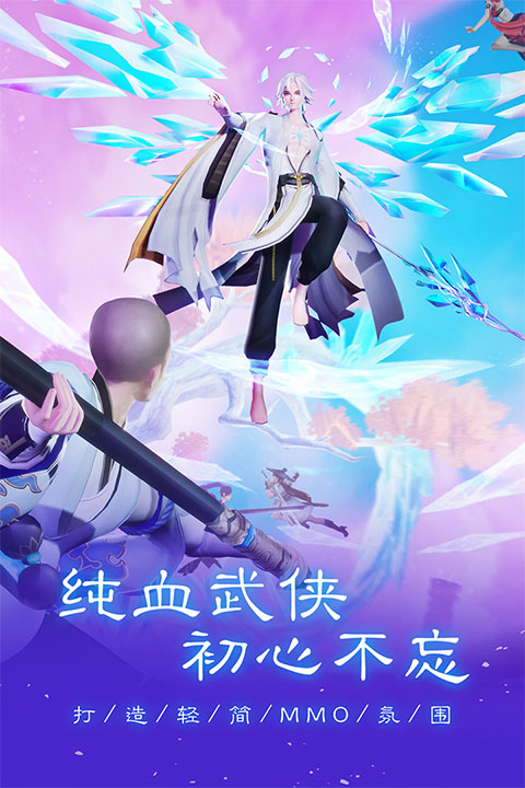 新笑傲江湖(2)